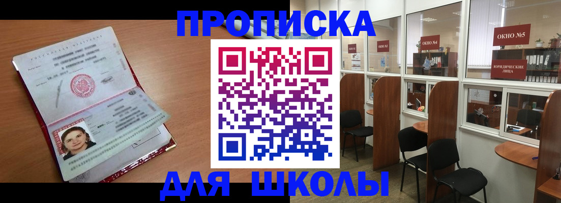 миграционный учет в Бакале