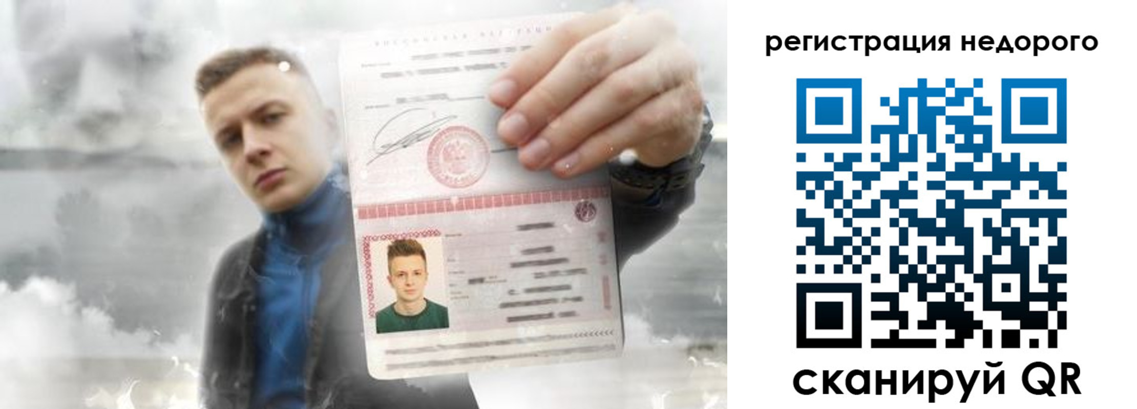 прописка в квартире в Бакале