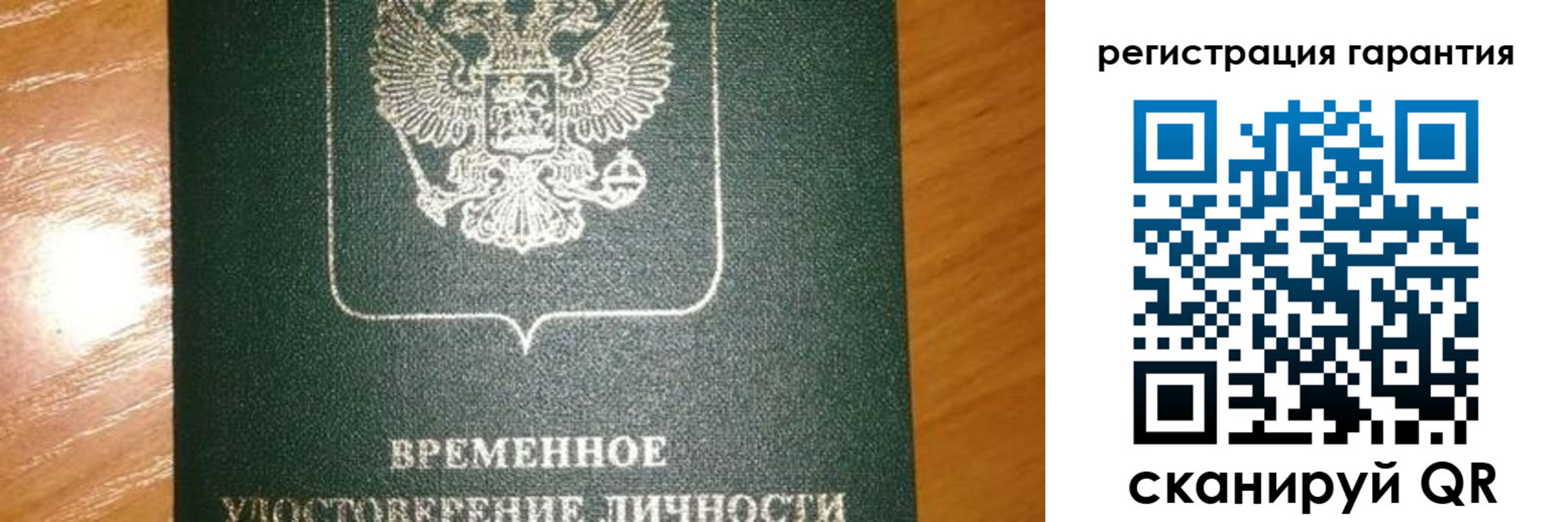 временная регистрация поиск в Бакале