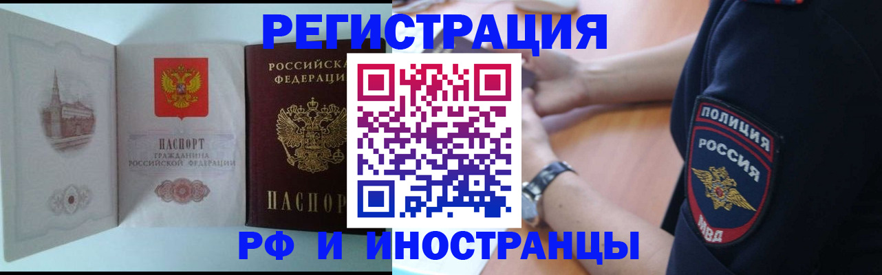 найти адрес прописки в Бакале