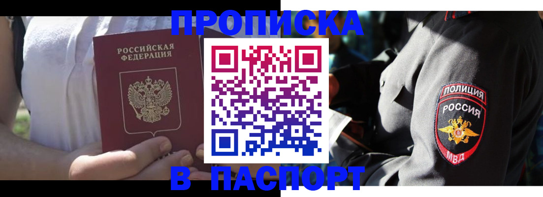 временная регистрация госуслуги в Бакале