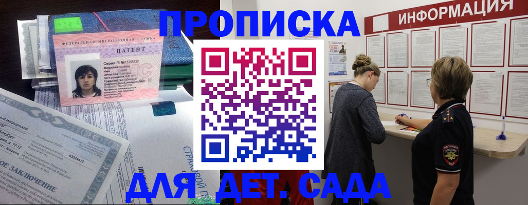 временная регистрация госуслуги в Бакале